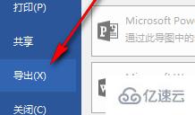 windows中mindmanager如何导出图片