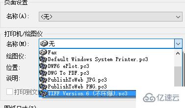windows下pdffactorypro如何在CAD里用