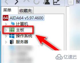 windows科赋内存条如何看颗粒