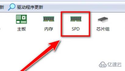 windows科赋内存条如何看颗粒