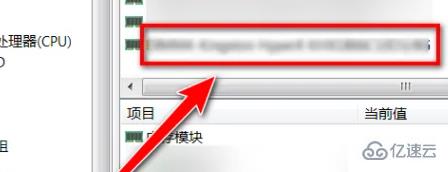 windows科赋内存条如何看颗粒