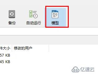 windows中navicat怎么画er图