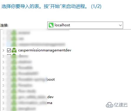 windows中navicat怎么画er图