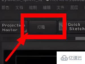 windows中zbrush如何保存