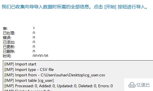 windows中navicat怎么导入数据