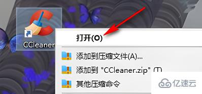 windows中ccleaner如何卸载软件