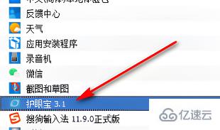 windows中ccleaner如何卸载软件