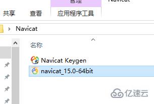 windows中navicat如何安装