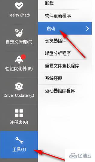 windows中ccleaner如何取消开机启动