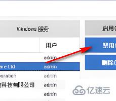 windows中ccleaner如何取消开机启动