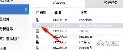 windows中ccleaner如何取消开机启动