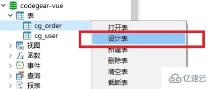 windows中navicat怎么添加外键