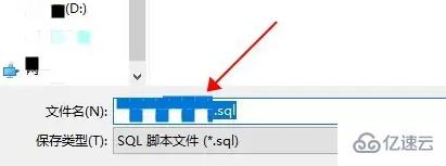 windows中navicat如何导出表结构