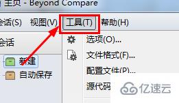 windows下beyondcompare如何对比class文件