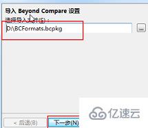 windows下beyondcompare如何对比class文件