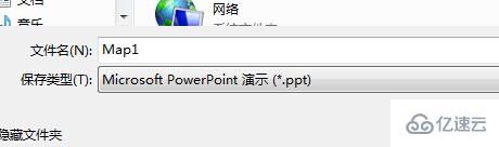 windows下mindmanager如何用到ppt中