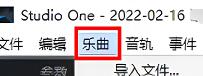 windows中studioone如何导出音频