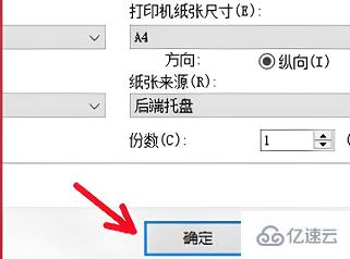 windows中pdffactory如何打印黑白