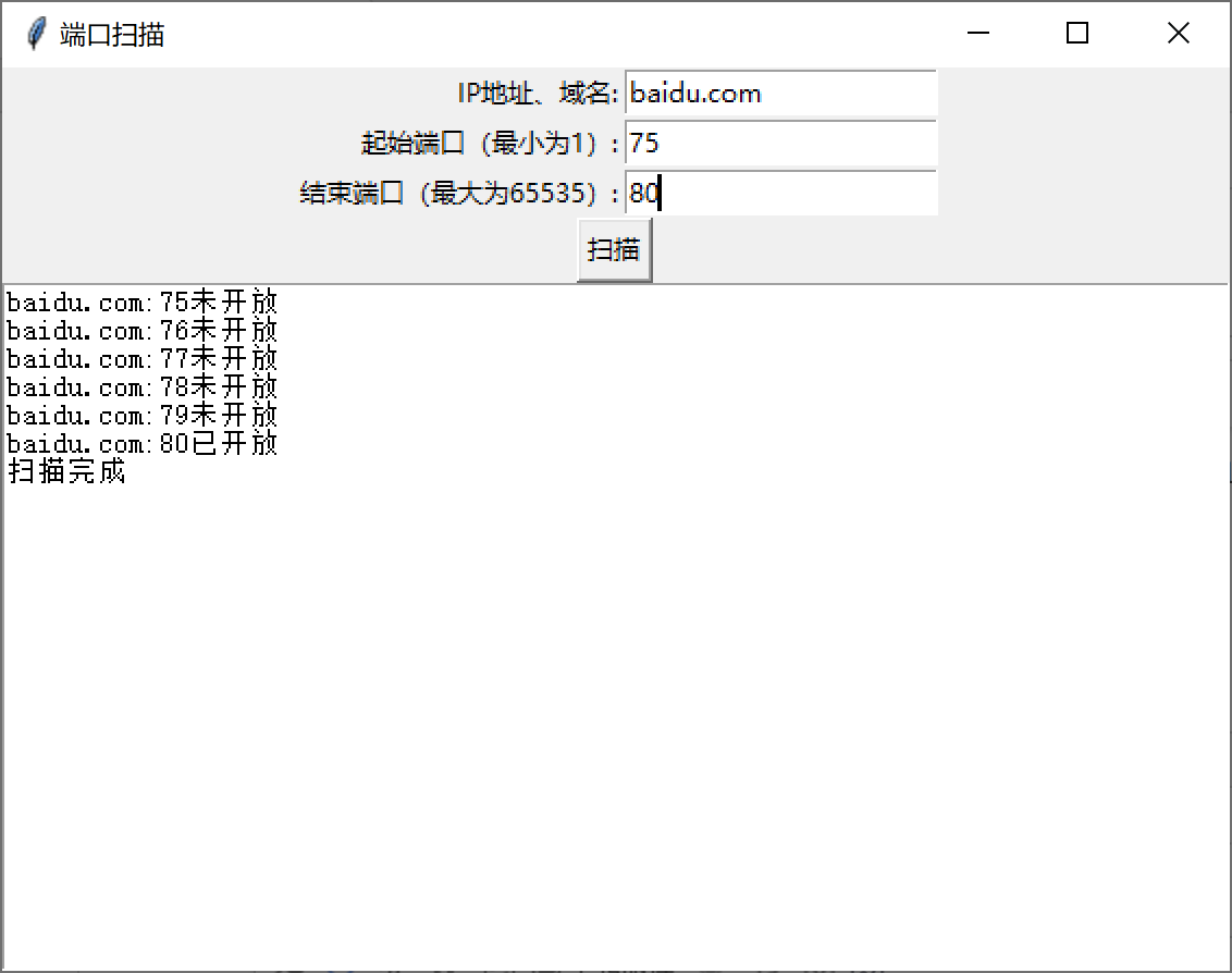 Python怎么用tkinter和socket實現(xiàn)端口掃描