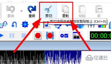 windows中goldwave如何剪辑音乐