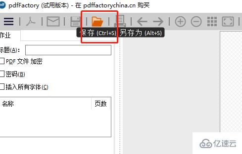 windows中pdffactory怎么导出一张图一个文件