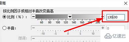 windows中goldwave男声怎么变女声