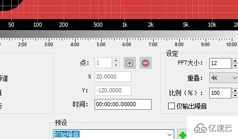 windows中goldwave如何给视频降噪