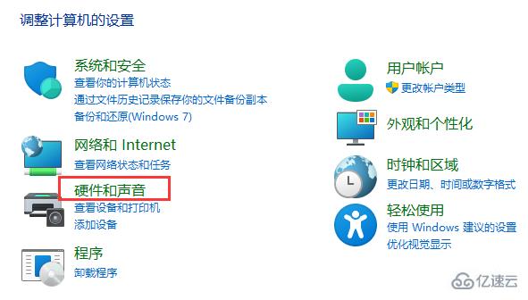 win11怎么设置合盖不休眠