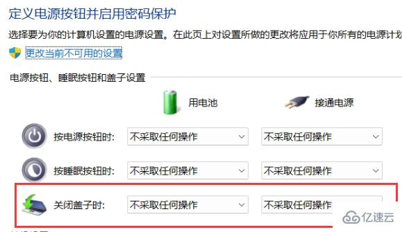 win11怎么设置合盖不休眠