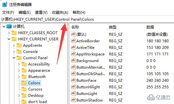 win11护眼模式如何设置