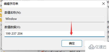 win11護眼模式如何設(shè)置