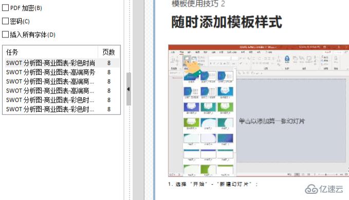 windows中pdffactory如何拆分pdf