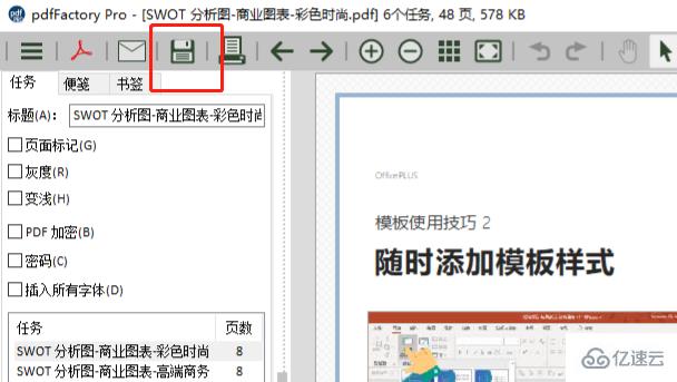 windows中pdffactory如何拆分pdf