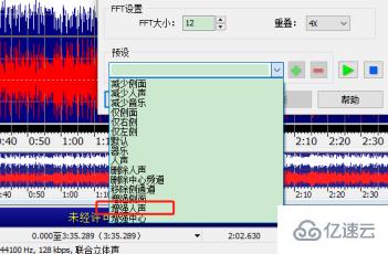 windows中goldwave怎么降噪提高人声