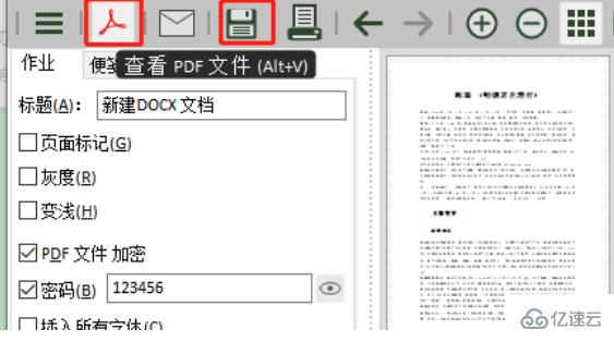windows中pdffactory如何合并pdf