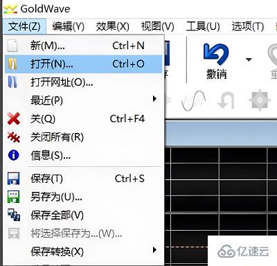 windows中goldwave如何降噪处理