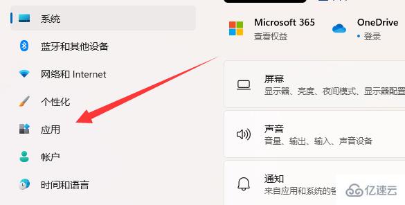 win11開機啟動項如何設置