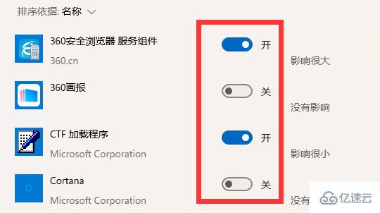 win11开机启动项如何设置