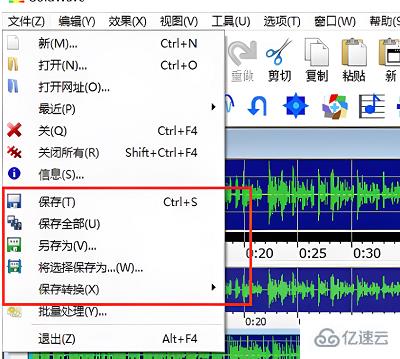 windows中g(shù)oldwave降噪處理后如何保存