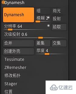 windows中zbrush怎么讓模型細(xì)膩光滑