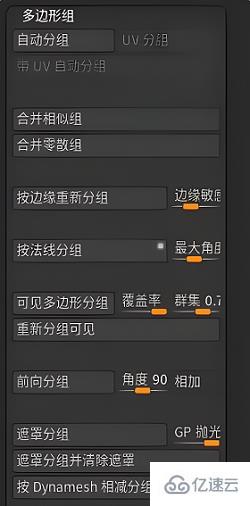 windows中zbrush怎么讓模型細(xì)膩光滑