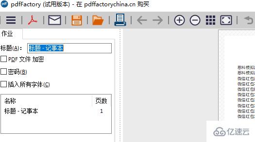 windows中pdffactory怎么打印a4