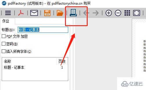 windows中pdffactory怎么打印a4