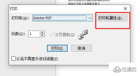 windows中pdffactory怎么打印a4