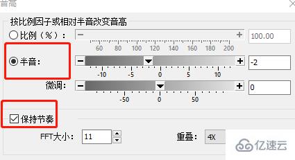 windows中goldwave如何调速度