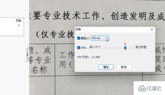 windows中pdffactory怎么自动匹配页面大小