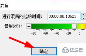 windows中goldwave如何添加背景音乐