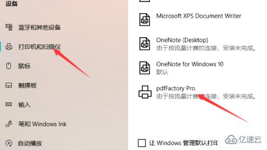 windows中pdffactory怎么批量打印