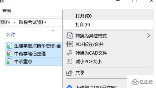 windows中pdffactory怎么批量打印