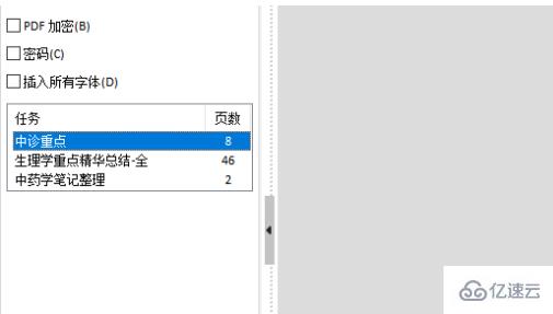 windows中pdffactory怎么批量打印